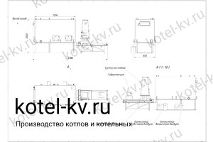 Чертеж котла на опилках 200 кВт