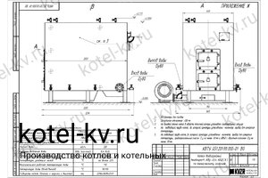 Котел КВр-0.6 на угле/дровах чертеж Чертеж котла КВр-0.6 на угле/дровах