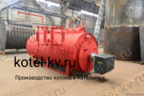 Котел паровой КПа 300 ЛЖ