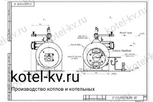 Чертеж парогенератора 2500 кг температура 170 на газе