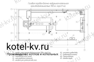 Газовая паровая котельная 700. Чертеж Газовая паровая котельная 700. Чертеж