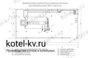 Паровая котельная 700 на твердом топливе. Чертеж Паровая котельная 700 на твердом топливе. Чертеж