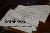 Проект блочно модульной котельной